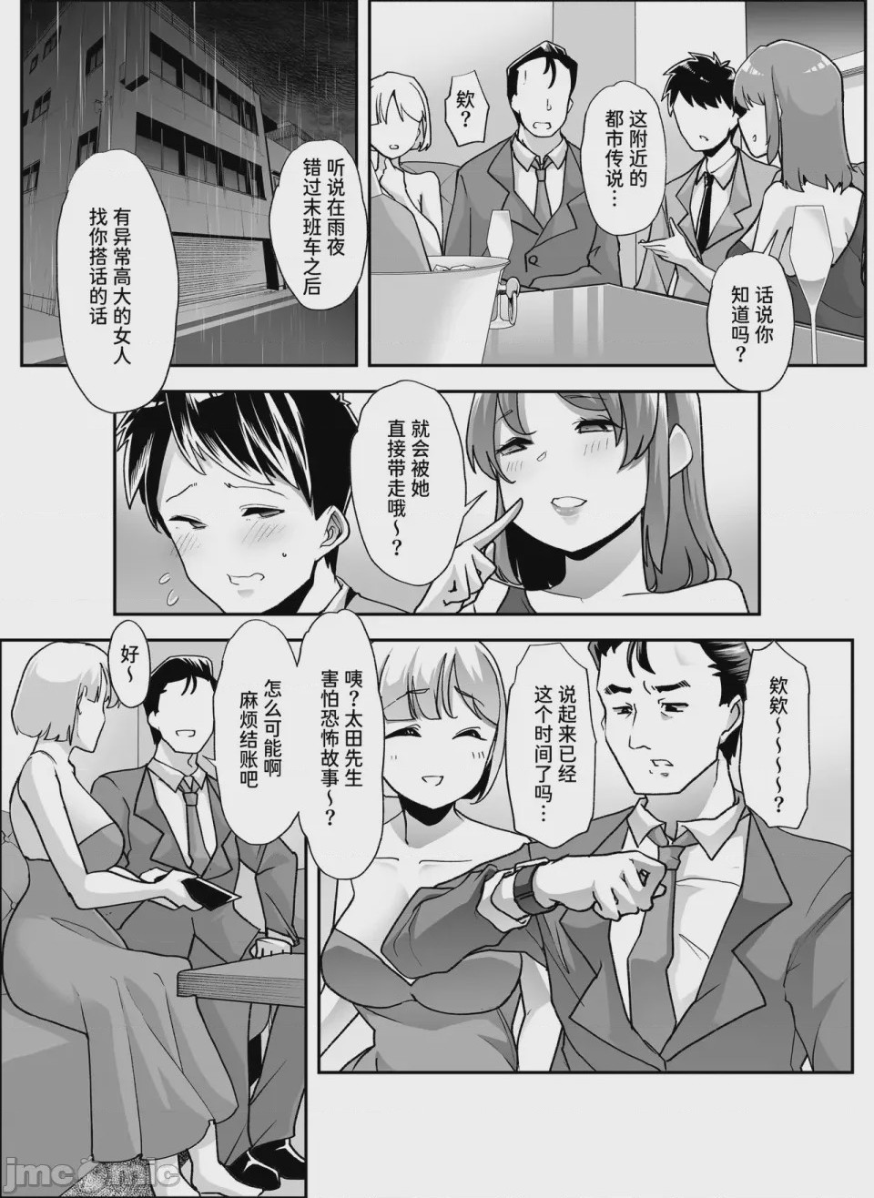 第1话，第 4 頁