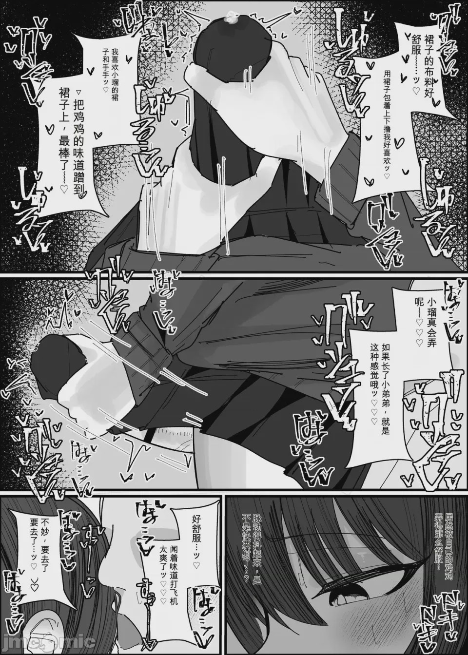 第1话，第 23 頁