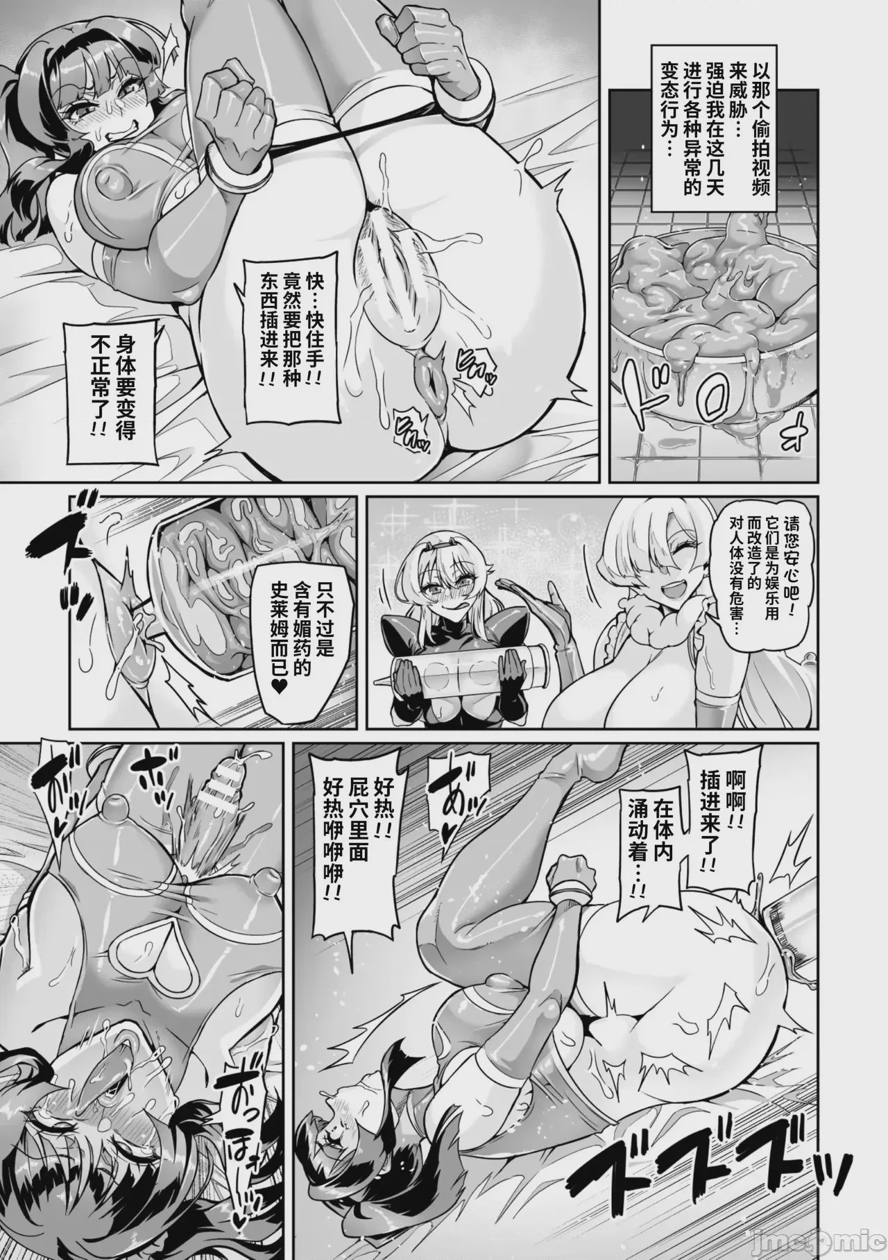第1话，第 67 頁