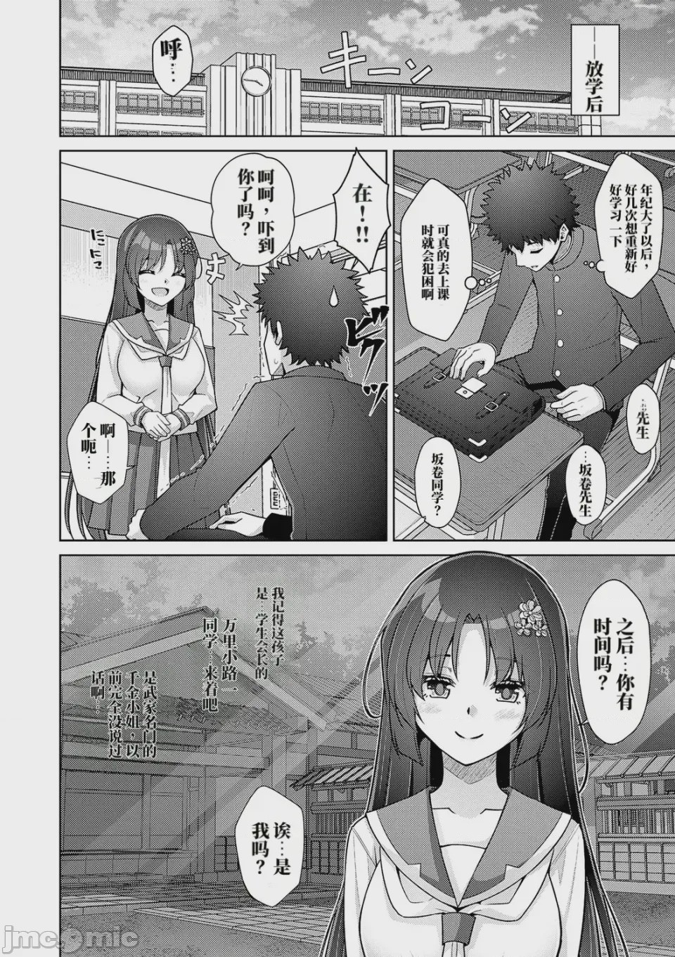 第1话, page 48