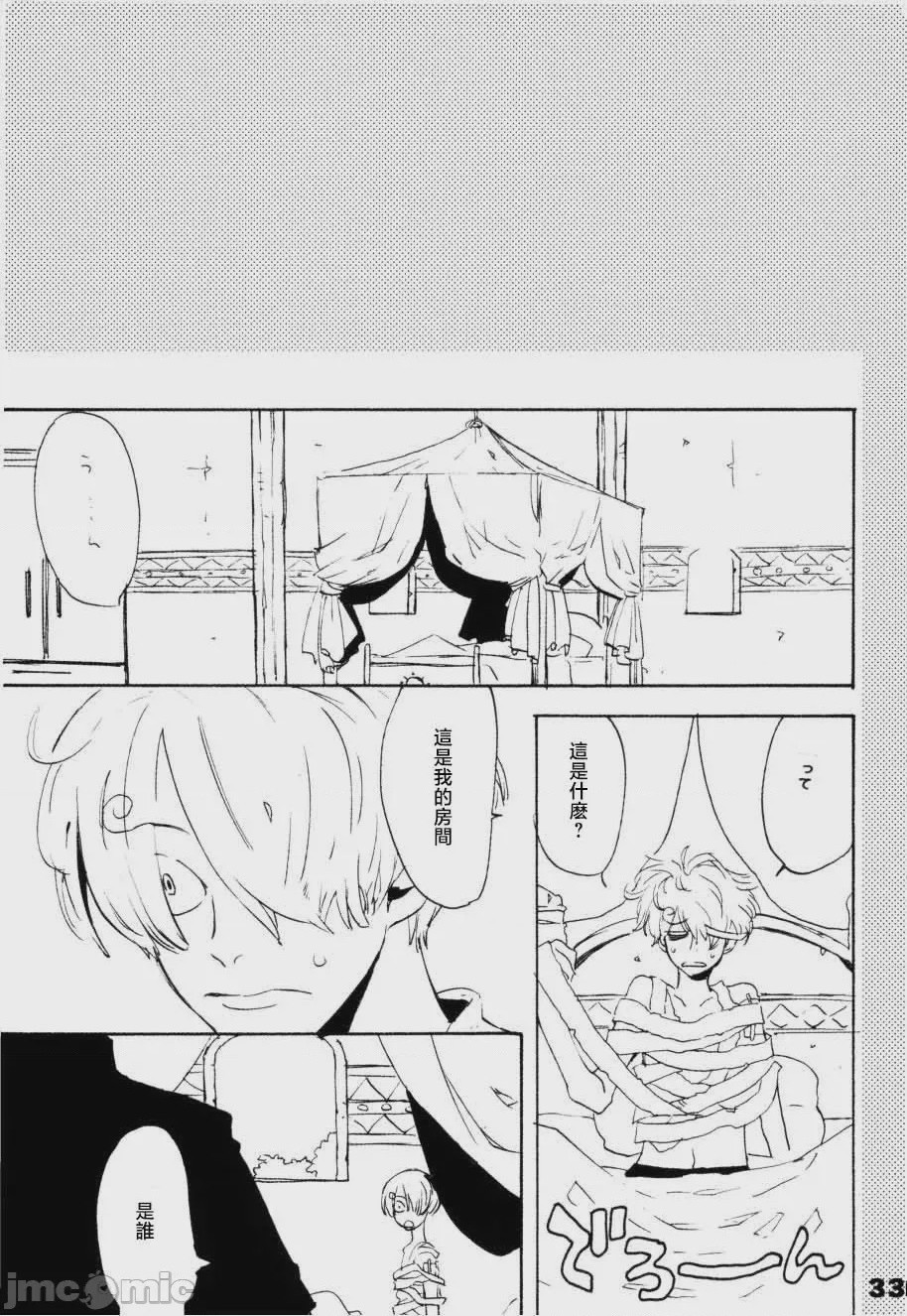 第1话、28 ページ