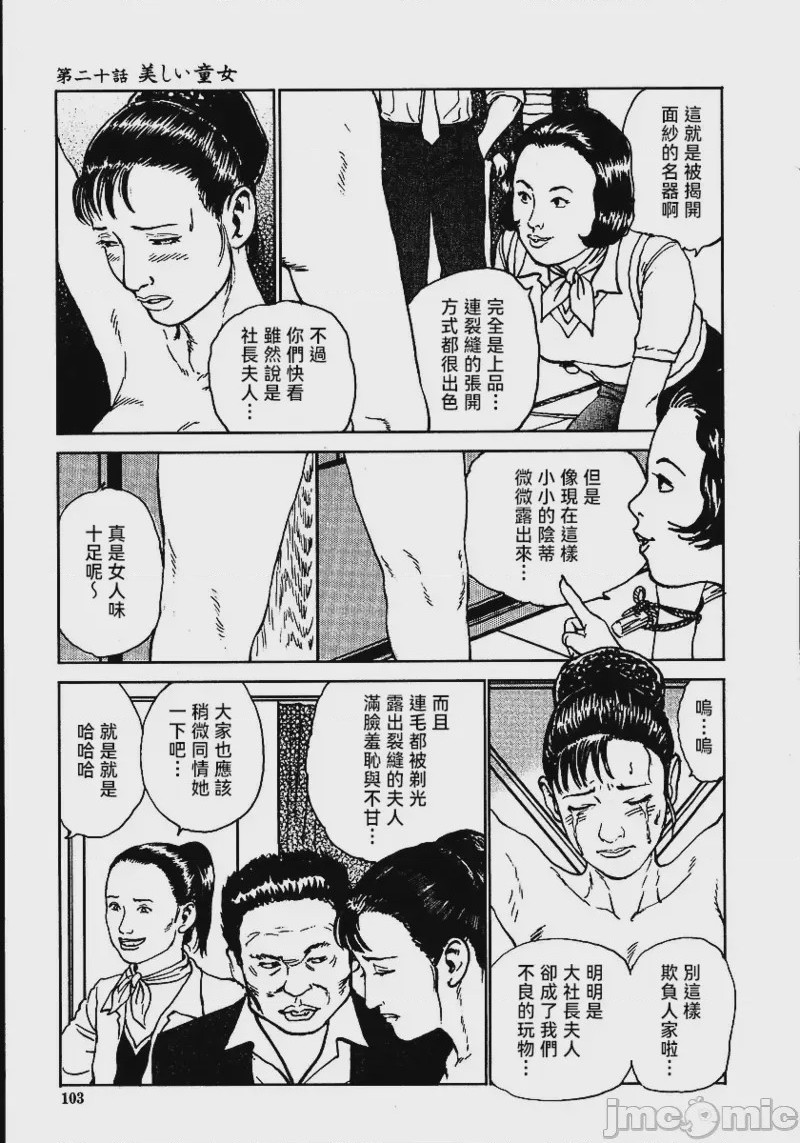 第1话, หน้า 109