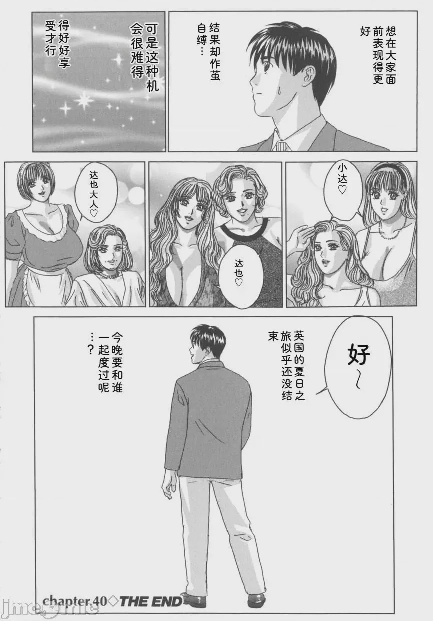 第1话, หน้า 81