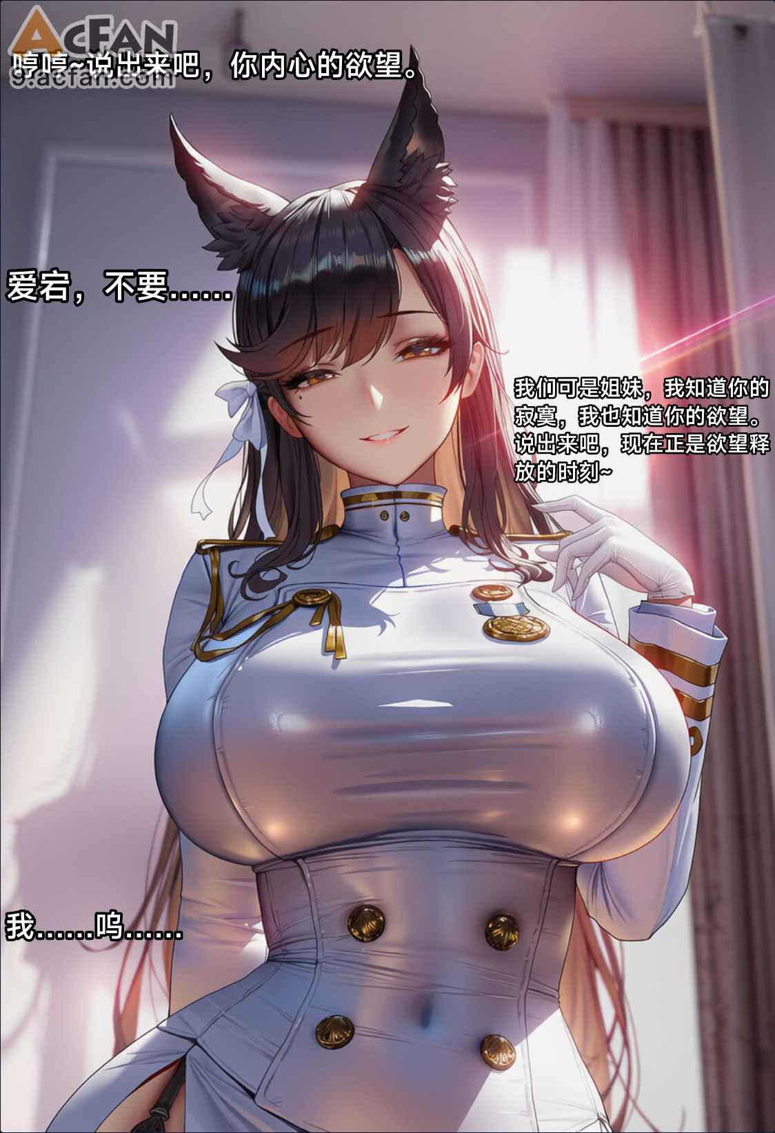 航鸡觅有男被绿偷叮咚鸡大狗叫, page 26