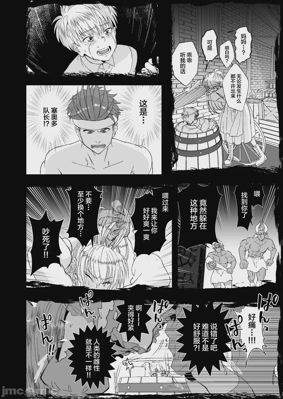 第1话, 페이지 38