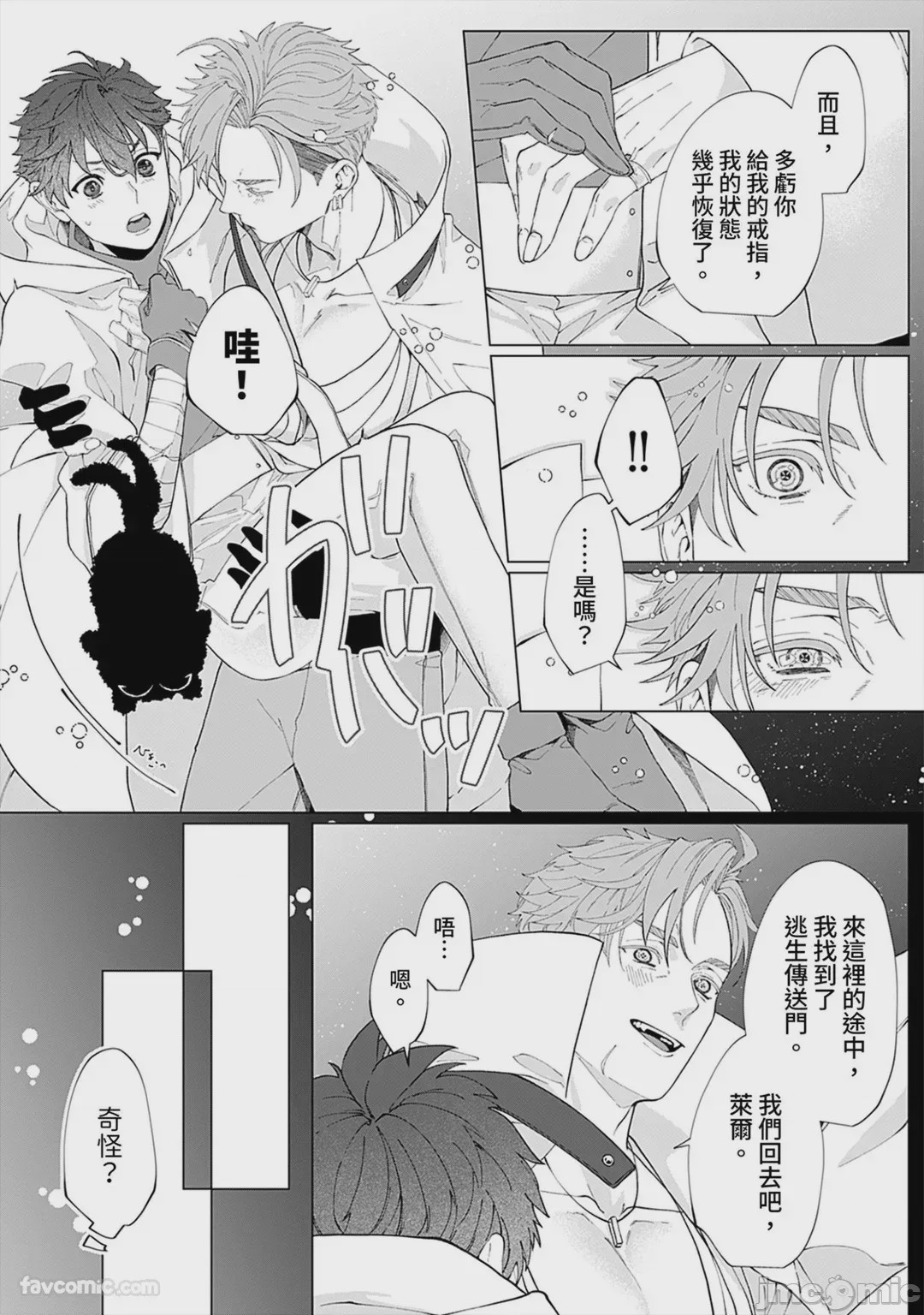 第1话，第 182 頁