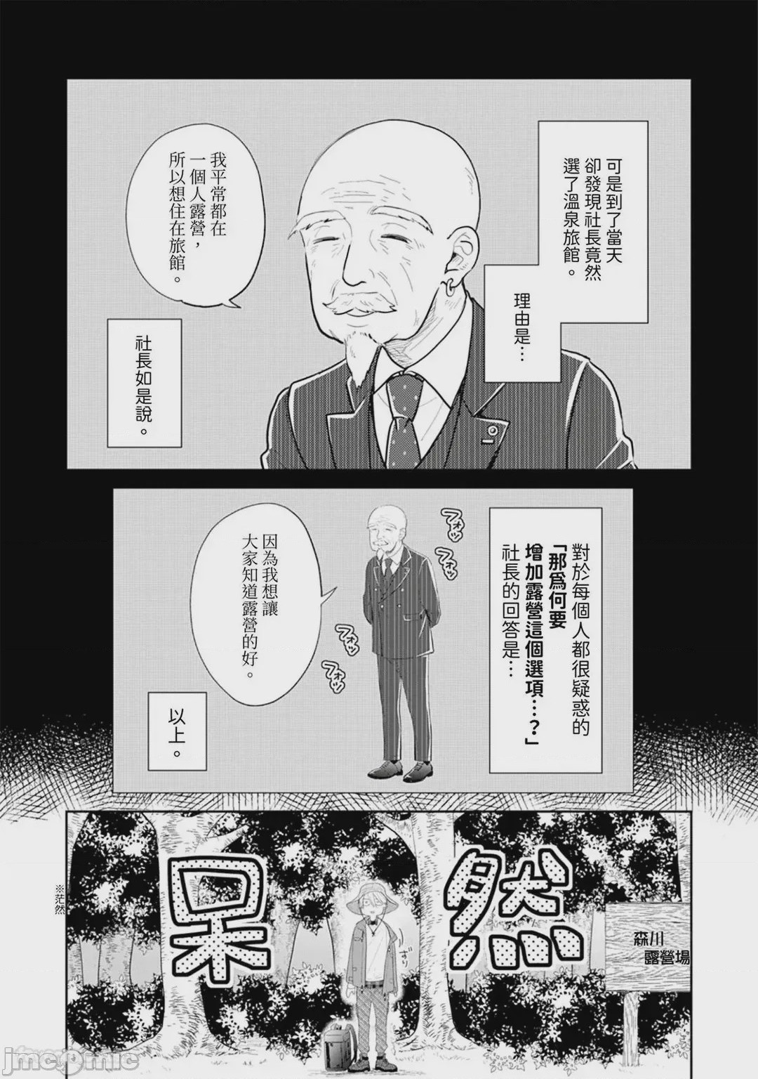 第1话, หน้า 321