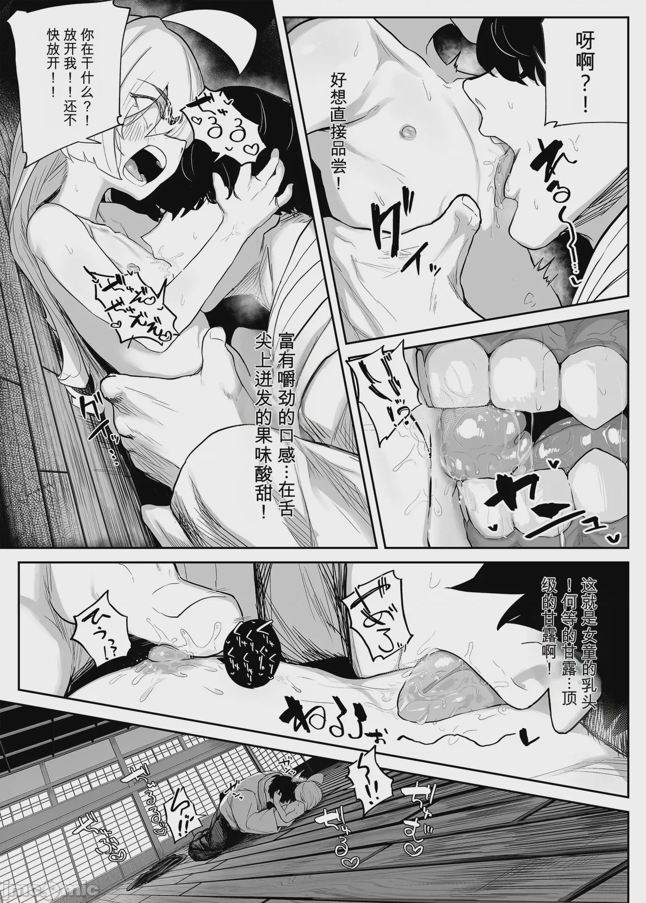 第1话，第 23 頁