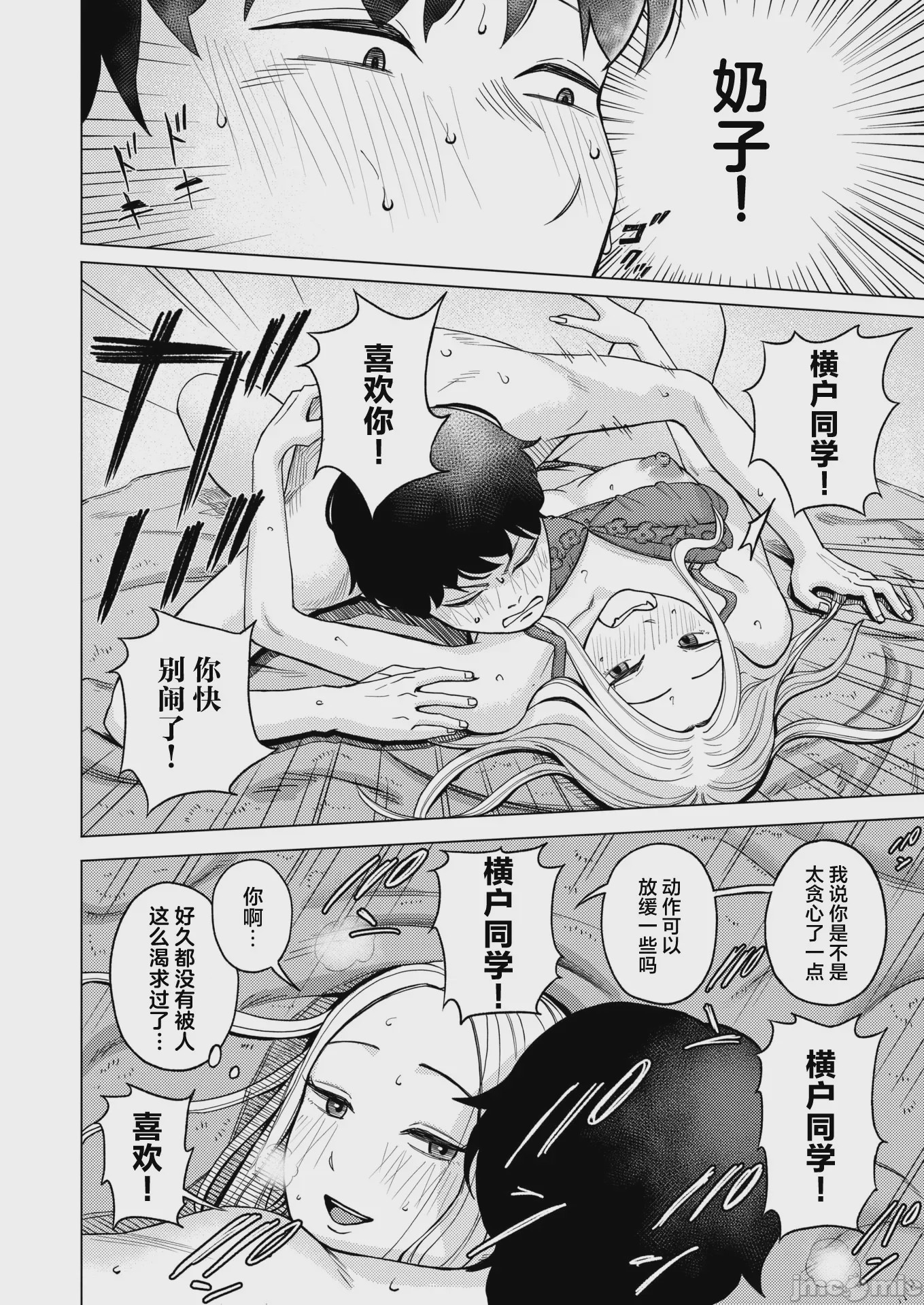 第1话、49 ページ