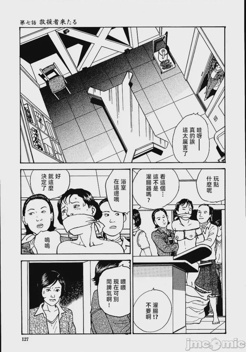 第1话, 페이지 133