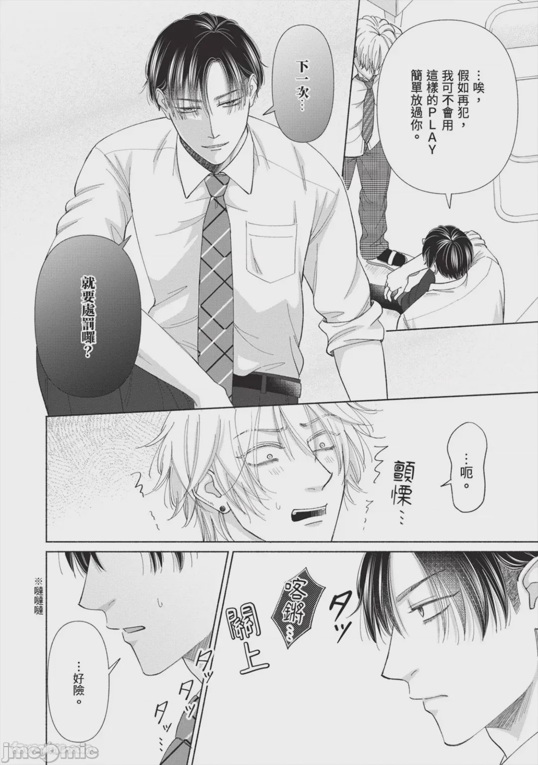 第1话, page 57