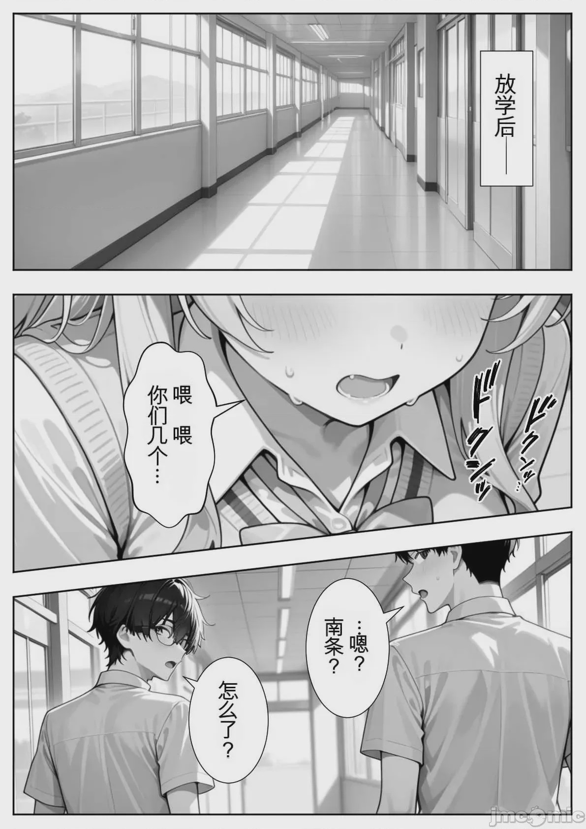 第1话, page 397