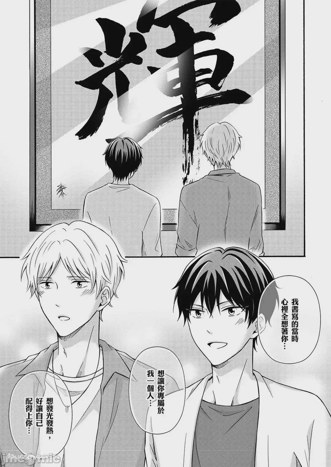 第1话, page 131