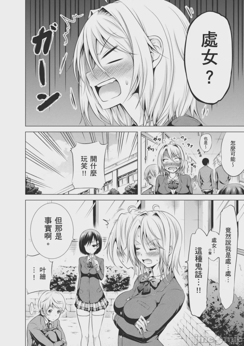 第1话，第 162 页