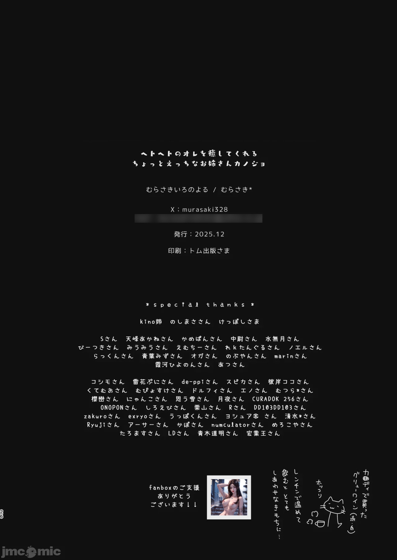 第1话, page 25