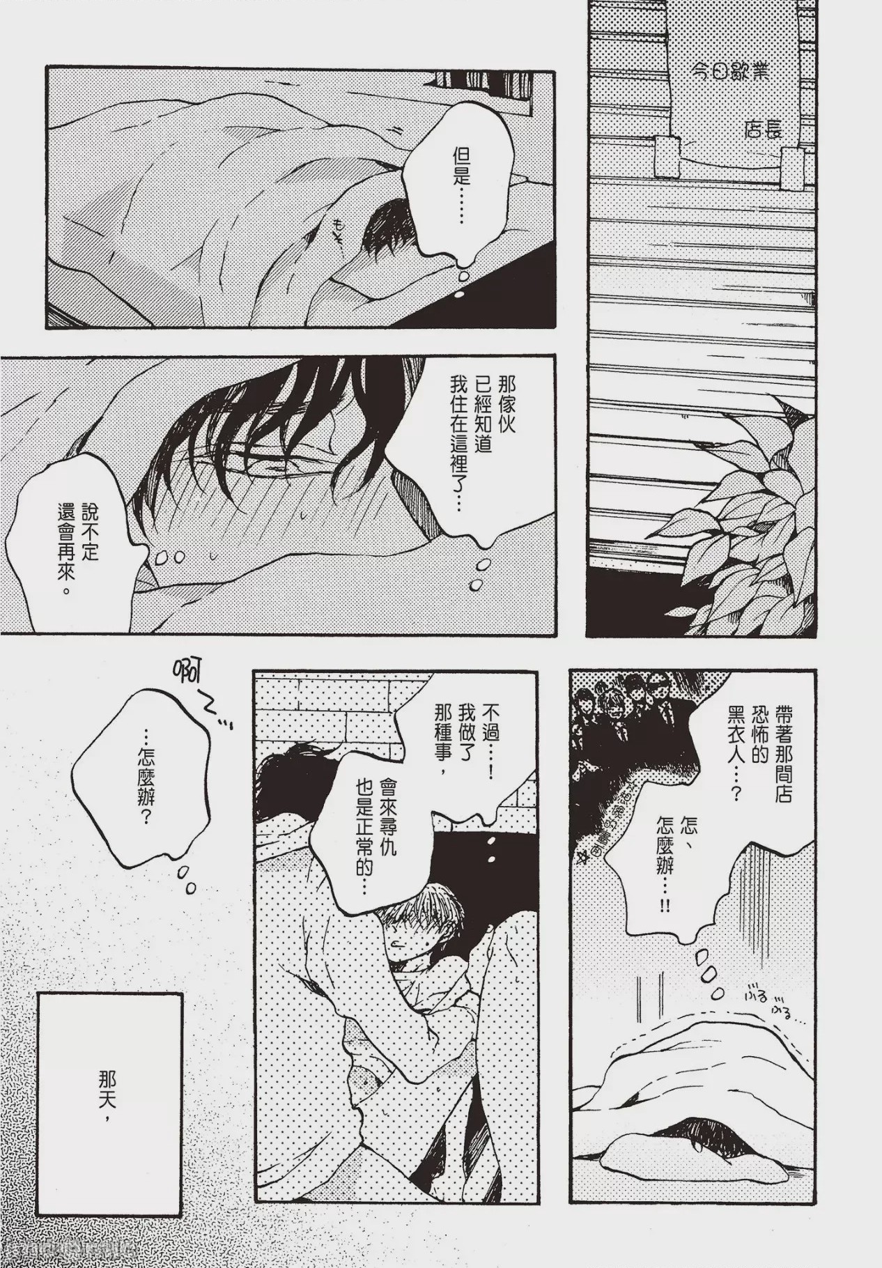 第1话, pahina 82