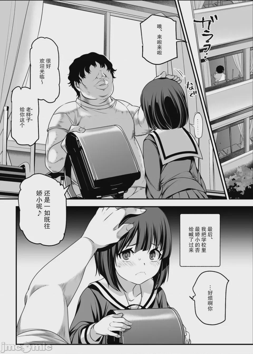 第1话, page 1096