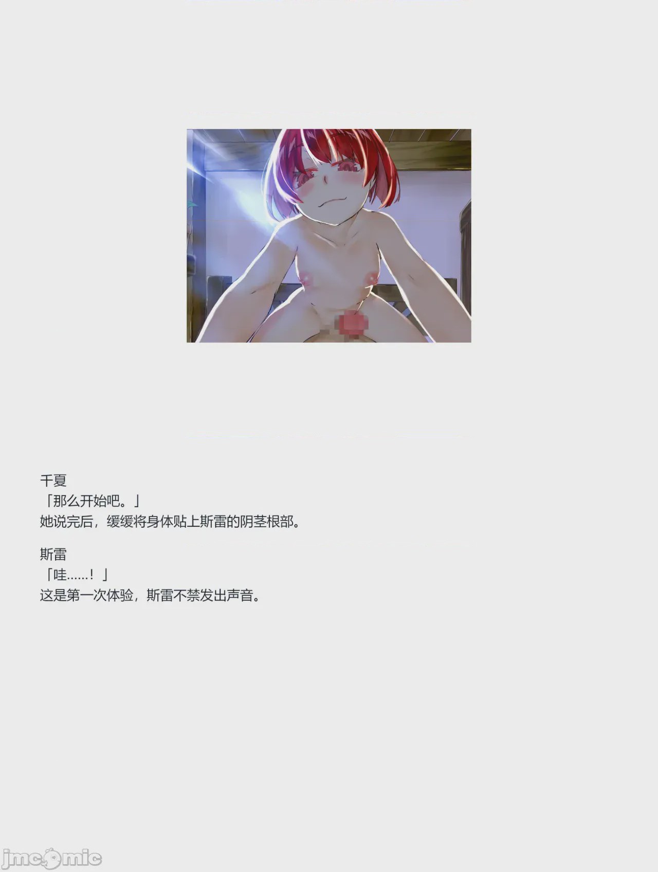 第1话，第 6 頁