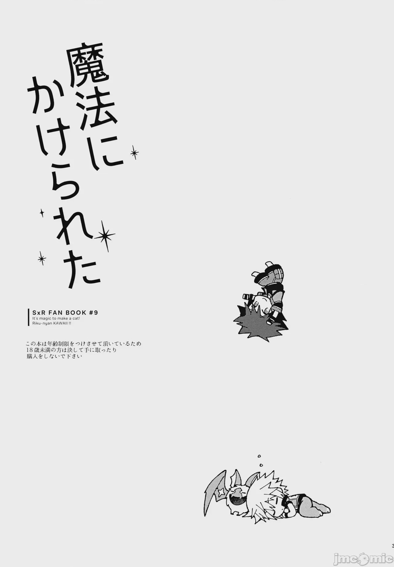 第1话，第 2 页