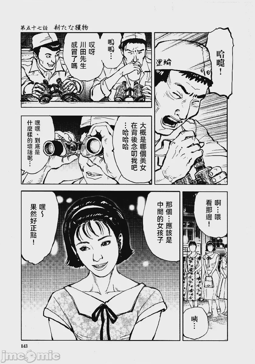第1话, หน้า 146