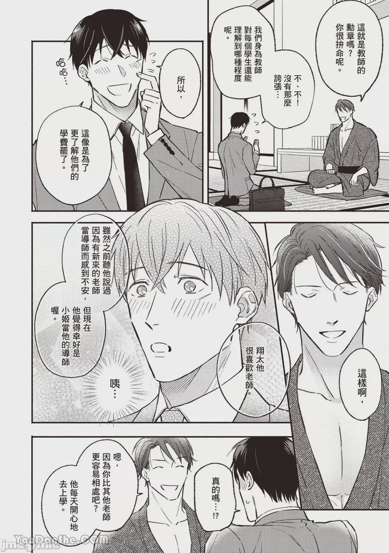 第1话，第 23 页