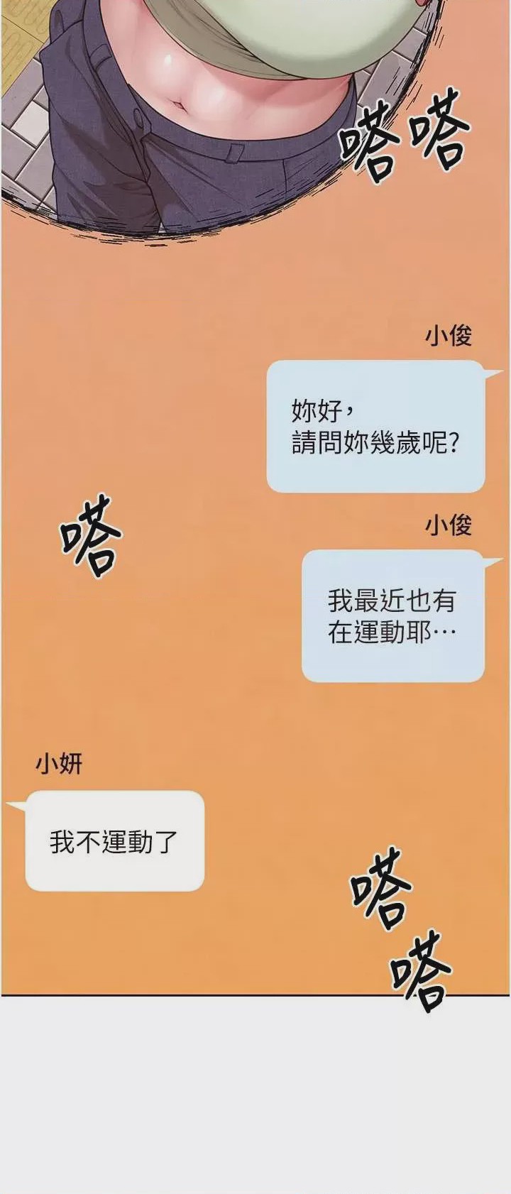 第1话 1, page 33