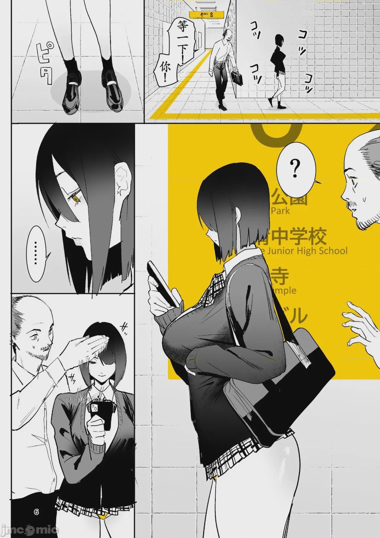 第1话, 페이지 178
