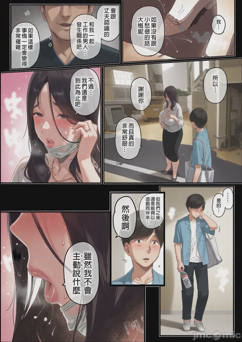 第1话，第 61 頁