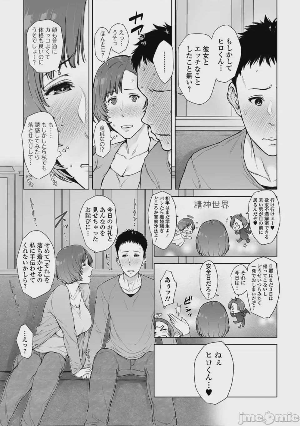 第1话, 페이지 59