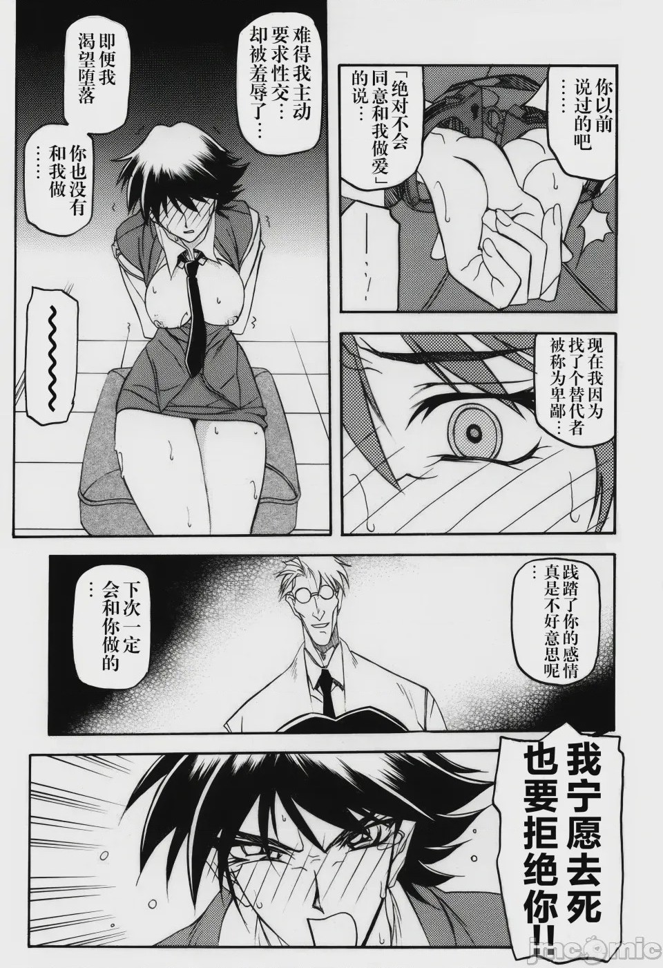 第1话，第 233 頁
