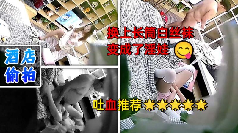 今日最新酒店偷拍新鲜出炉！爱拍照的漂亮气质萝莉，紧身裙极品翘臀 的封面