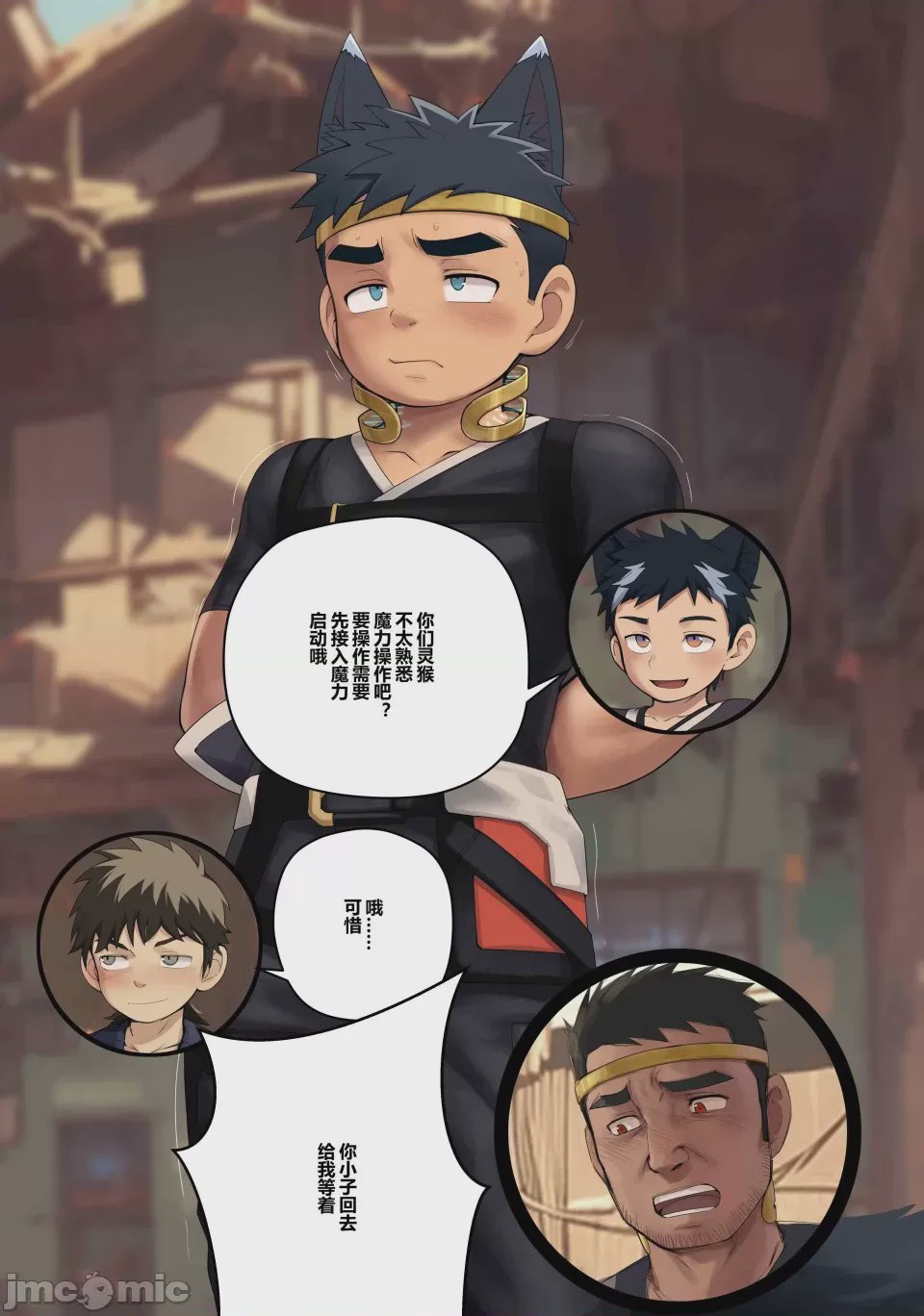 第1话，第 17 頁