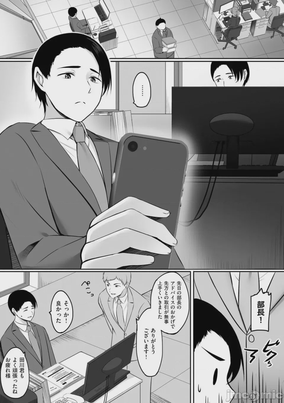第1话, 페이지 92