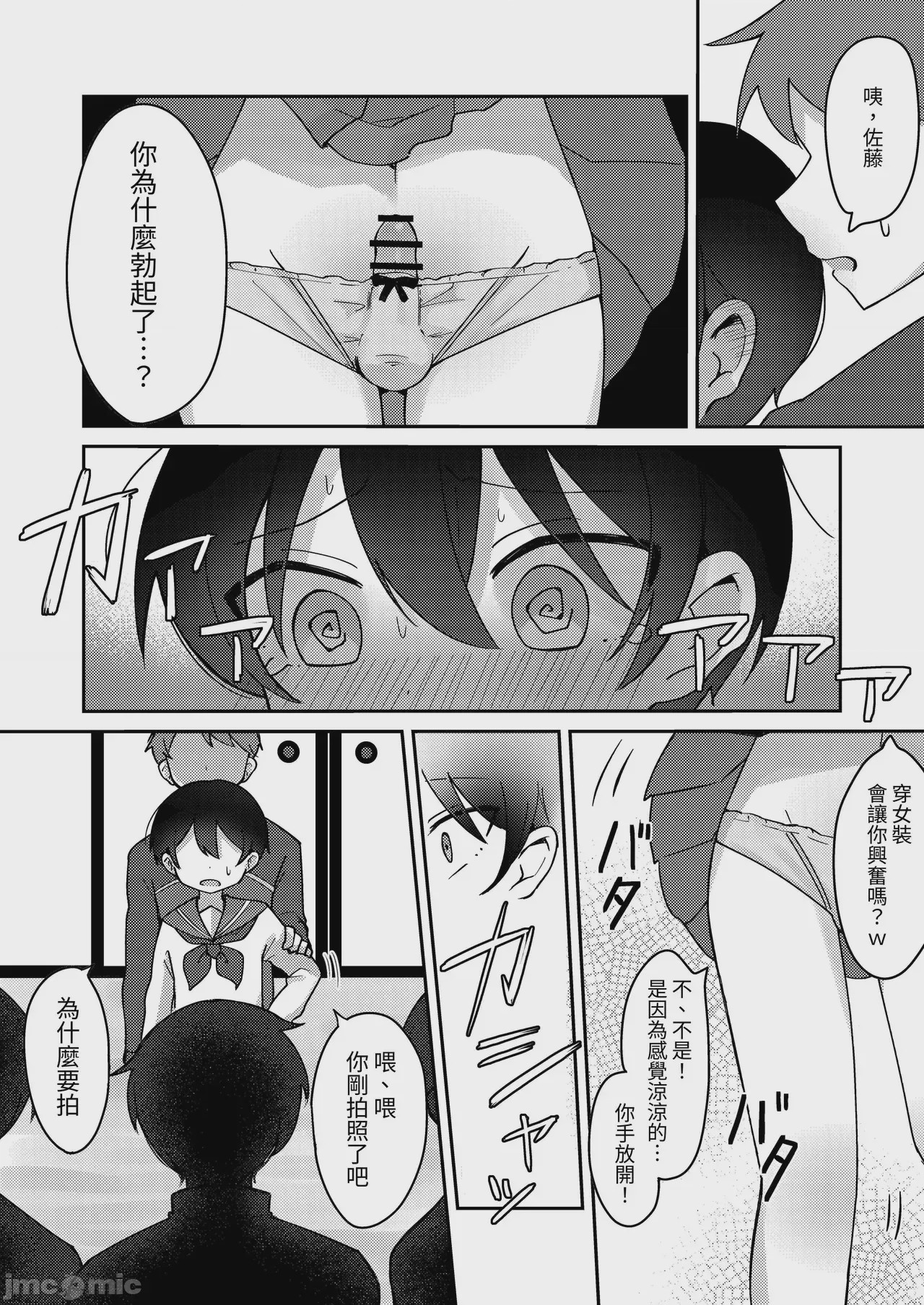 第1话, page 7