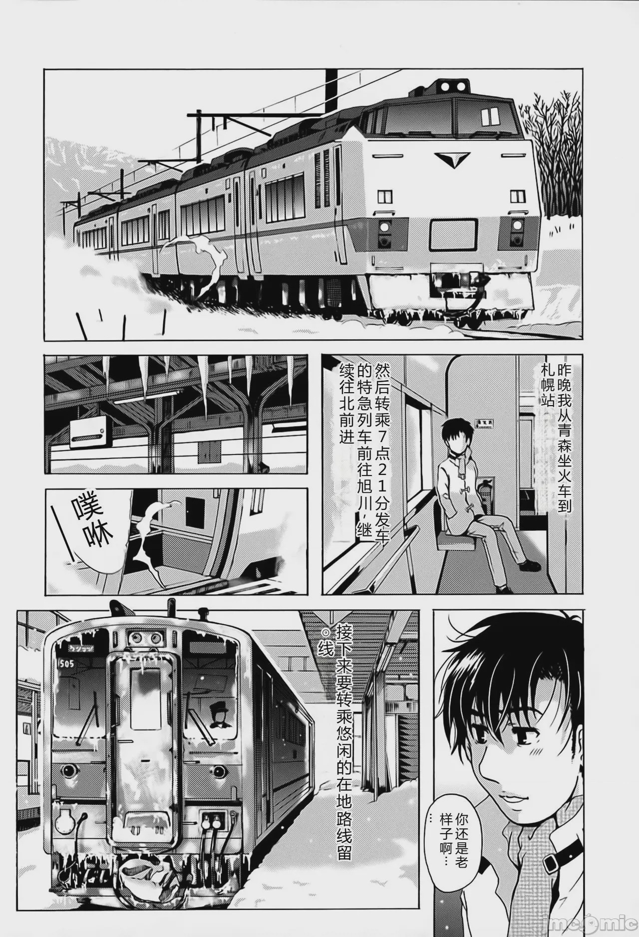 第1话, page 158