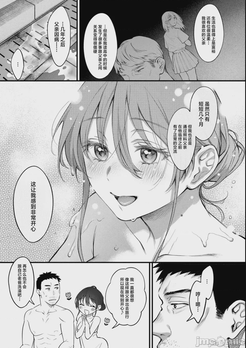 第1话，第 24 頁