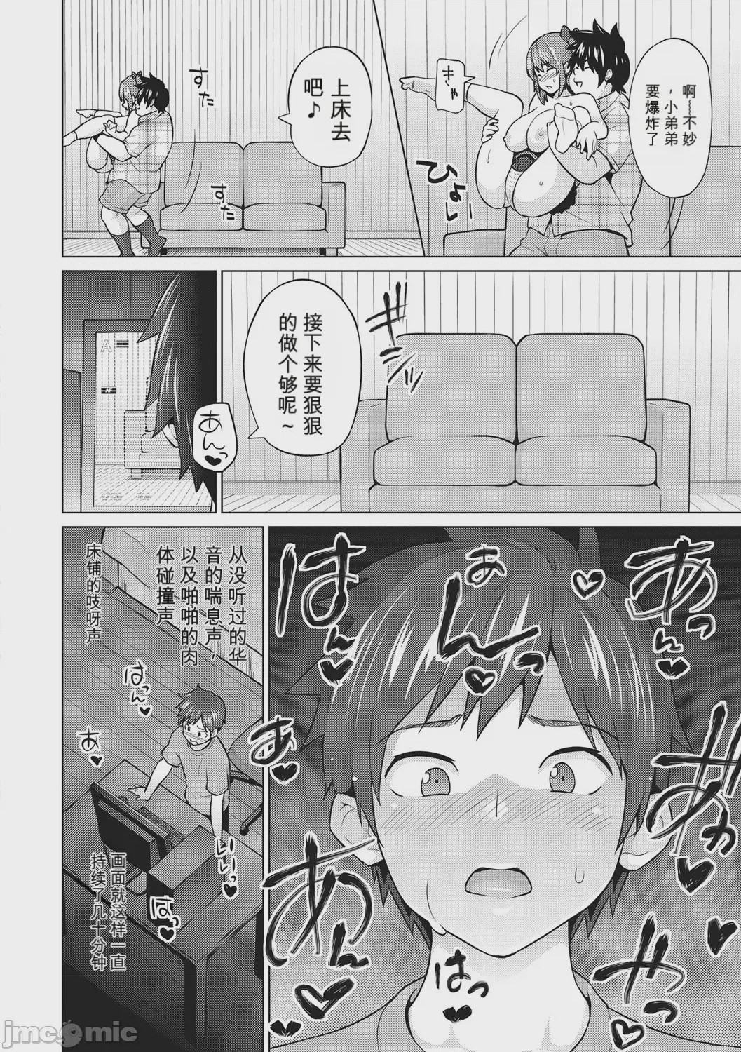 第1话，第 235 页