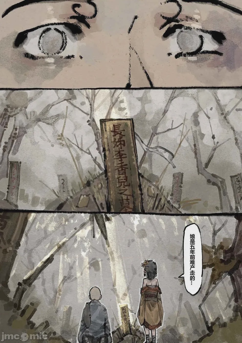 第1话，第 147 页