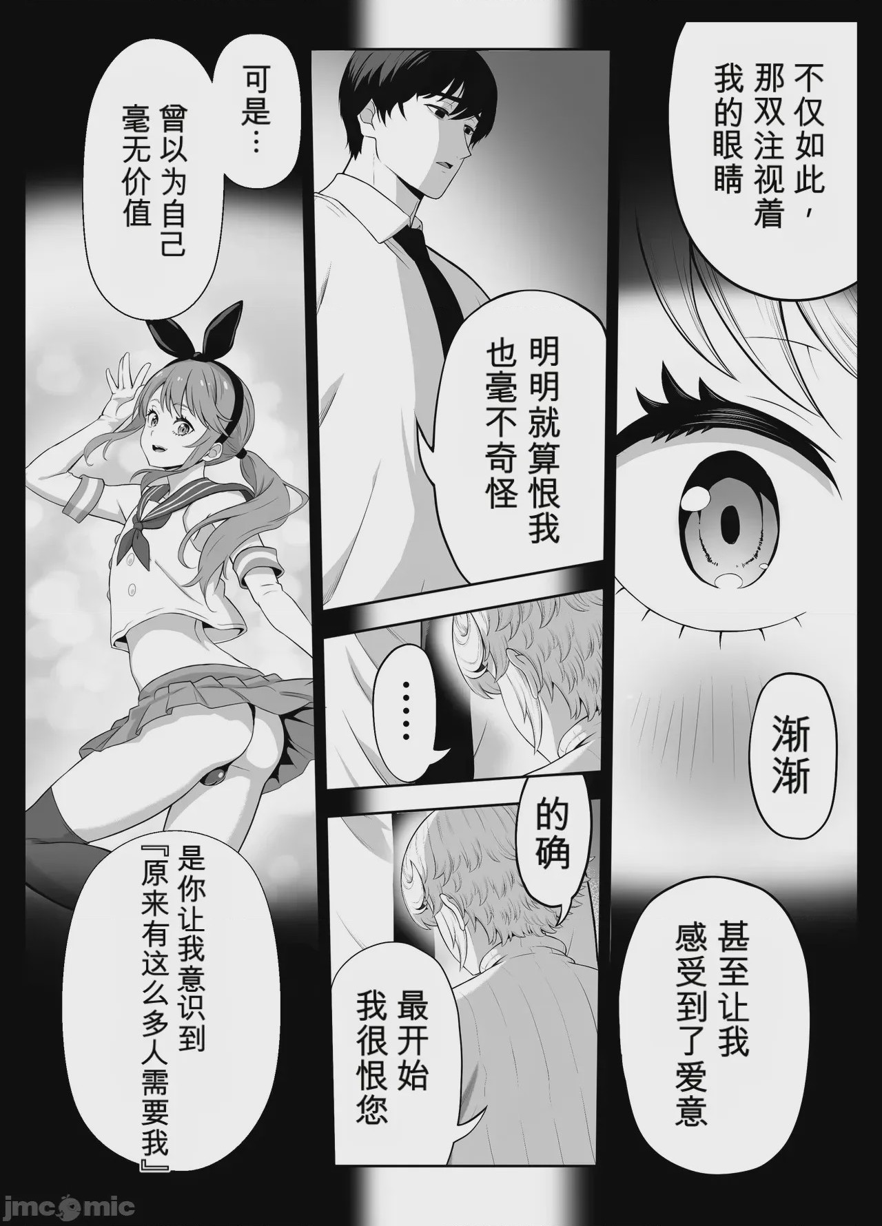 第1话, page 153