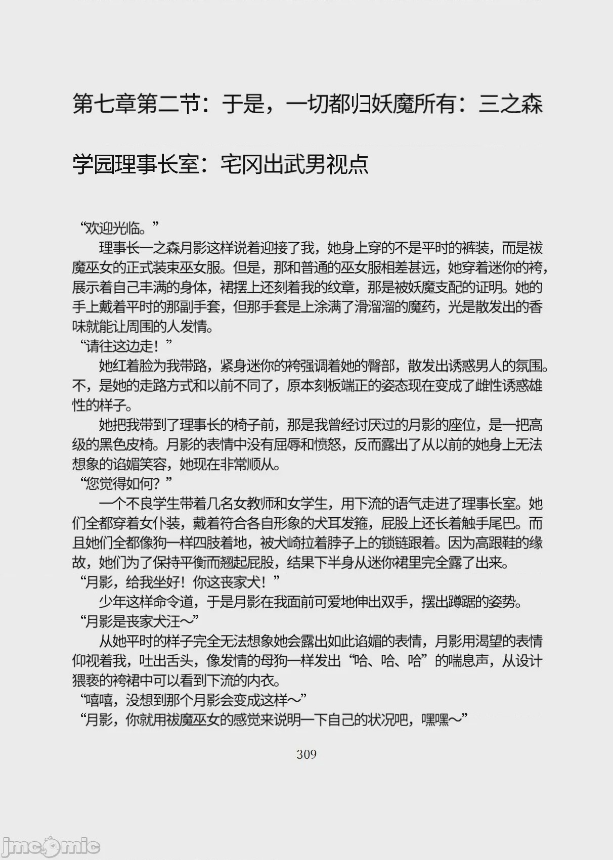 第1话, trang 360