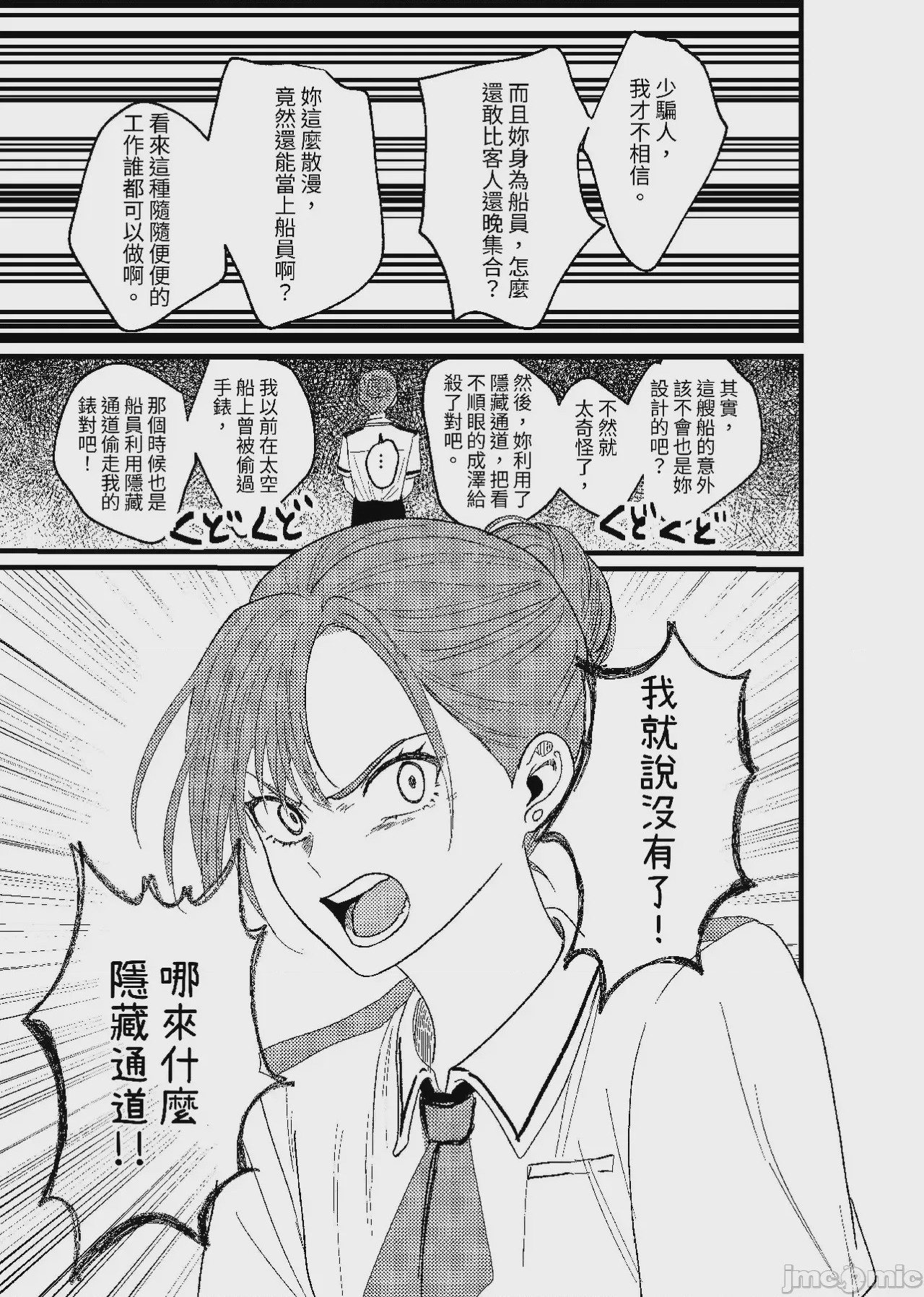 第1话，第 116 页
