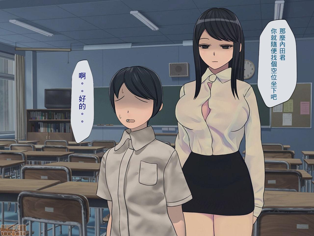 [搾精研究所] 搾精学級 ～性格最悪の女子しかいない学校で性的イジメ生活～，第 6 页