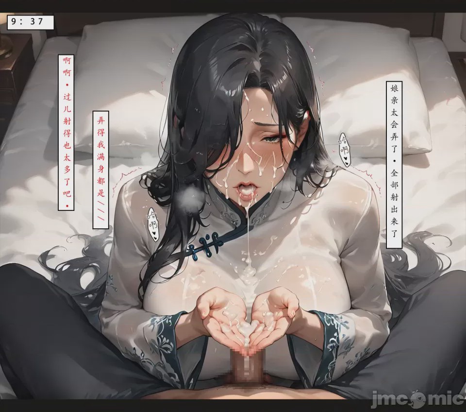 第1话、54 ページ