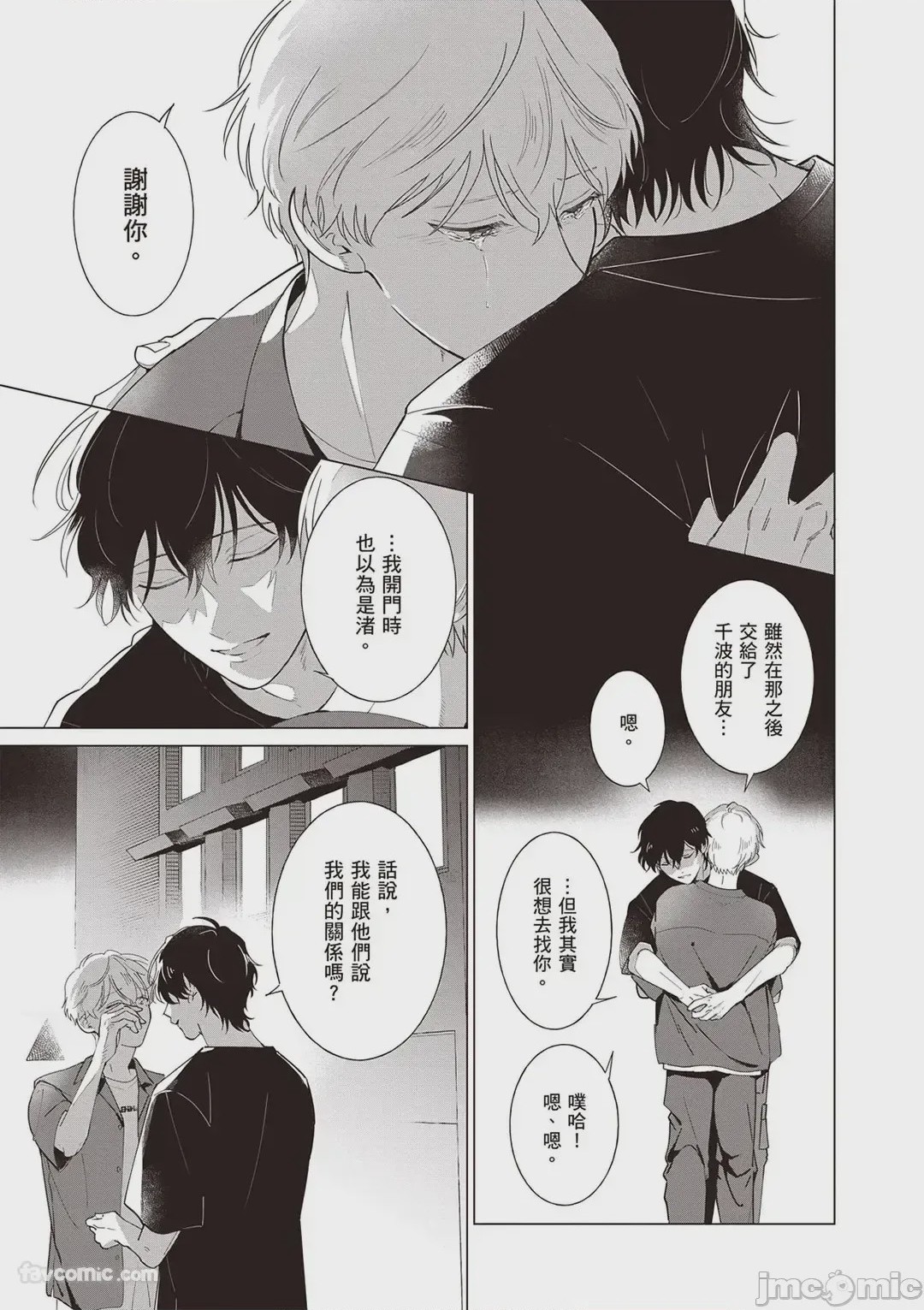 第1话，第 148 頁