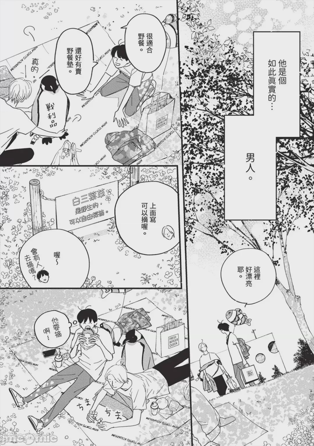 第1话，第 129 頁