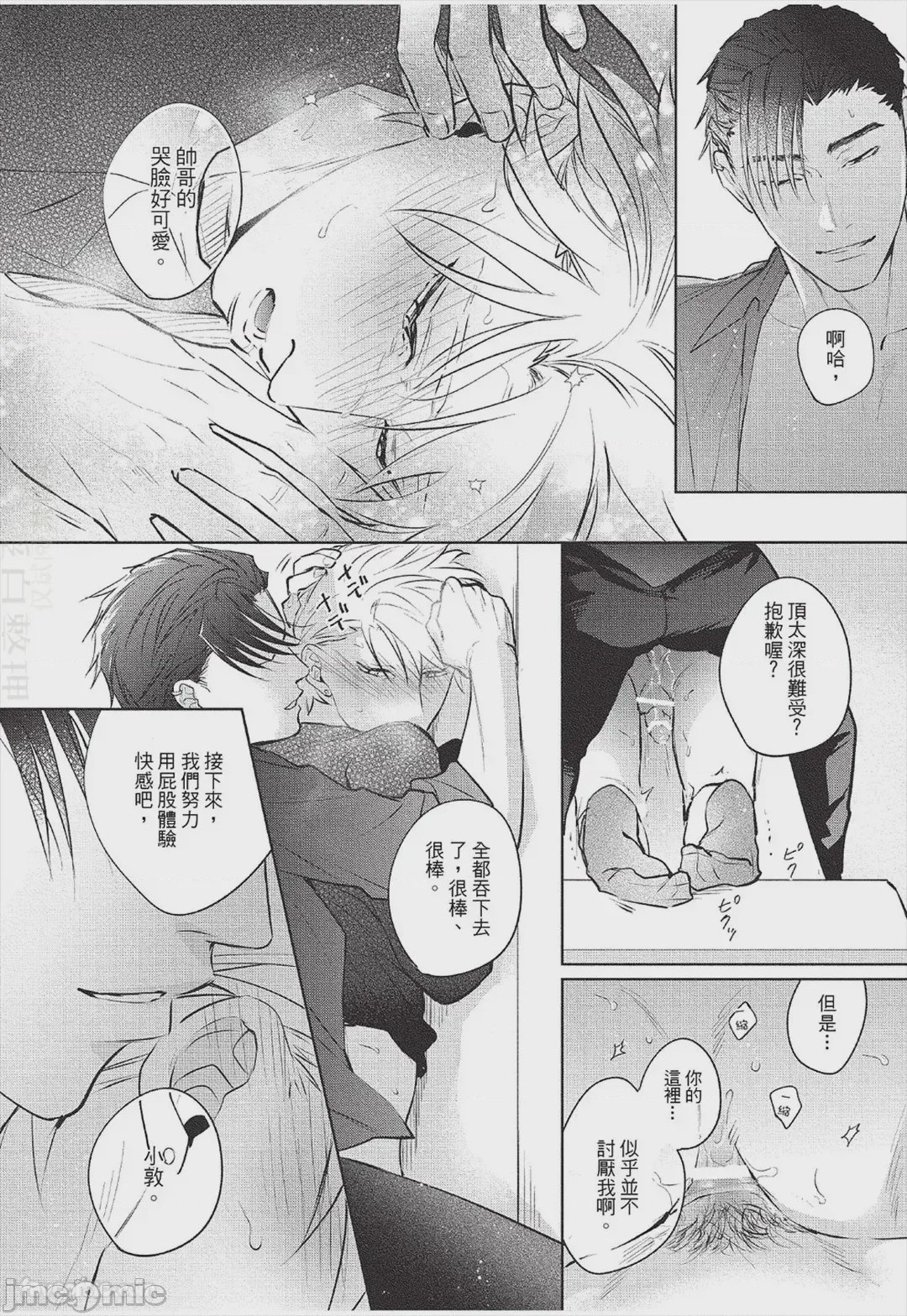 第1话, page 33