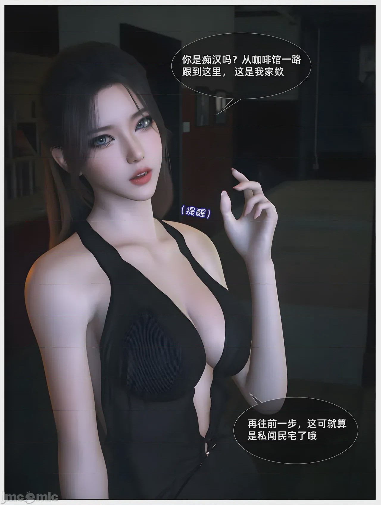 第1话，第 3 页