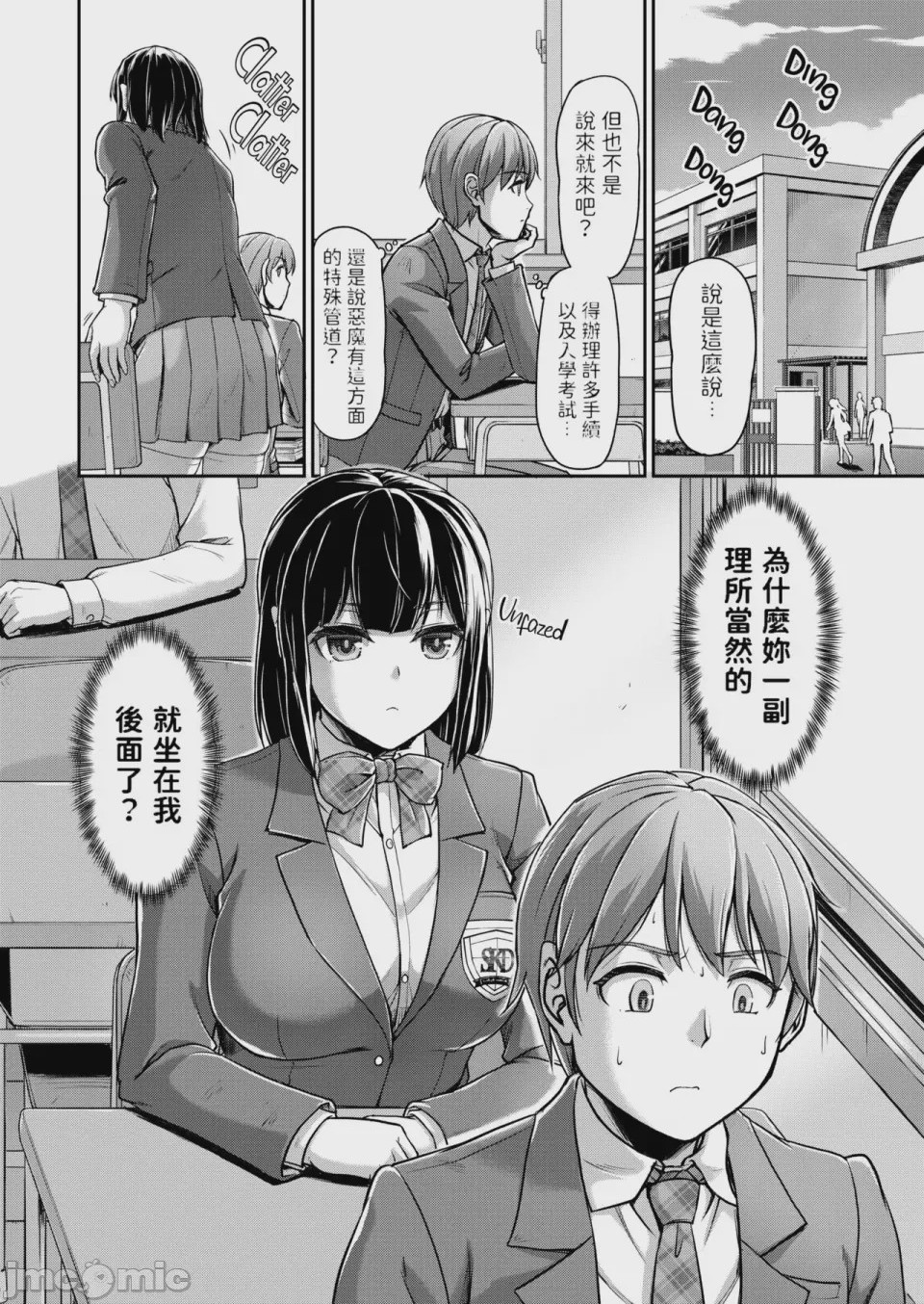 第1话，第 95 頁