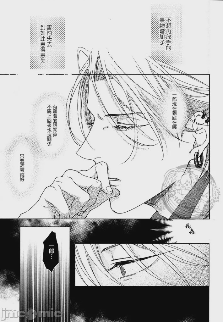 第1话，第 24 頁