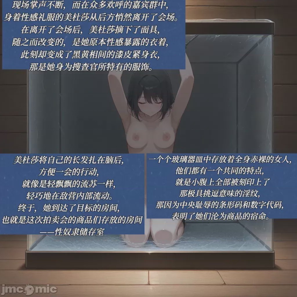 第1话，第 38 页